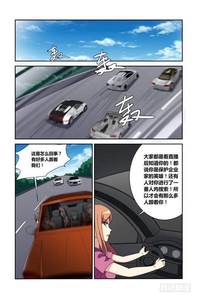 我是杀手女仆韩漫全集-新的开始（5）无删减无遮挡章节图片 