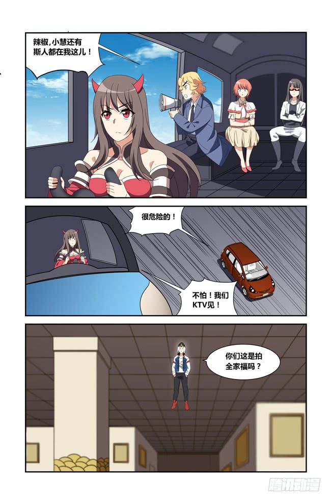 我是杀手女仆韩漫全集-新的开始（5）无删减无遮挡章节图片 