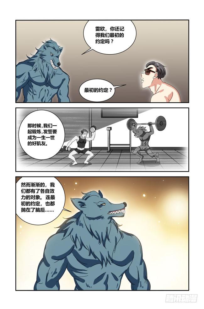 我是杀手女仆韩漫全集-新的开始（6）无删减无遮挡章节图片 