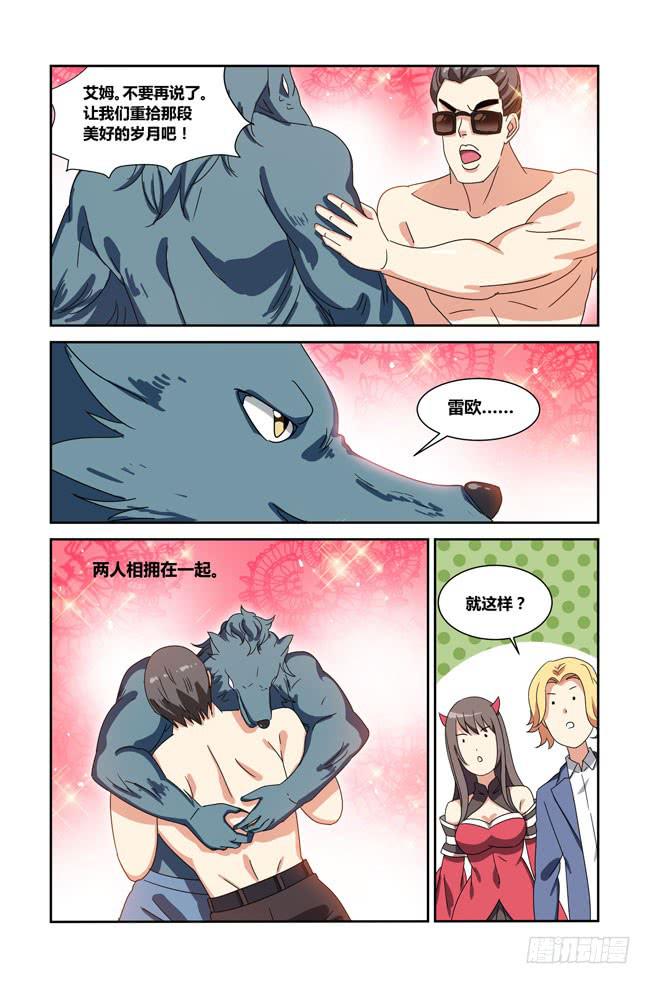 我是杀手女仆韩漫全集-新的开始（6）无删减无遮挡章节图片 