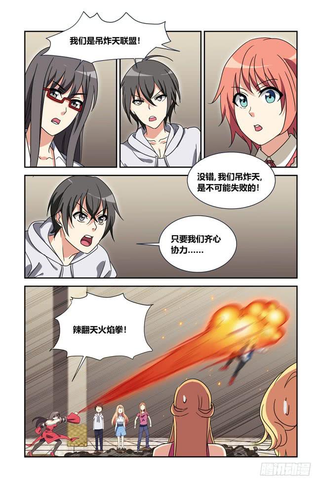 我是杀手女仆韩漫全集-新的开始（6）无删减无遮挡章节图片 
