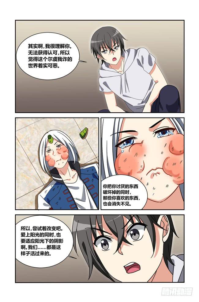 我是杀手女仆韩漫全集-新的开始（6）无删减无遮挡章节图片 