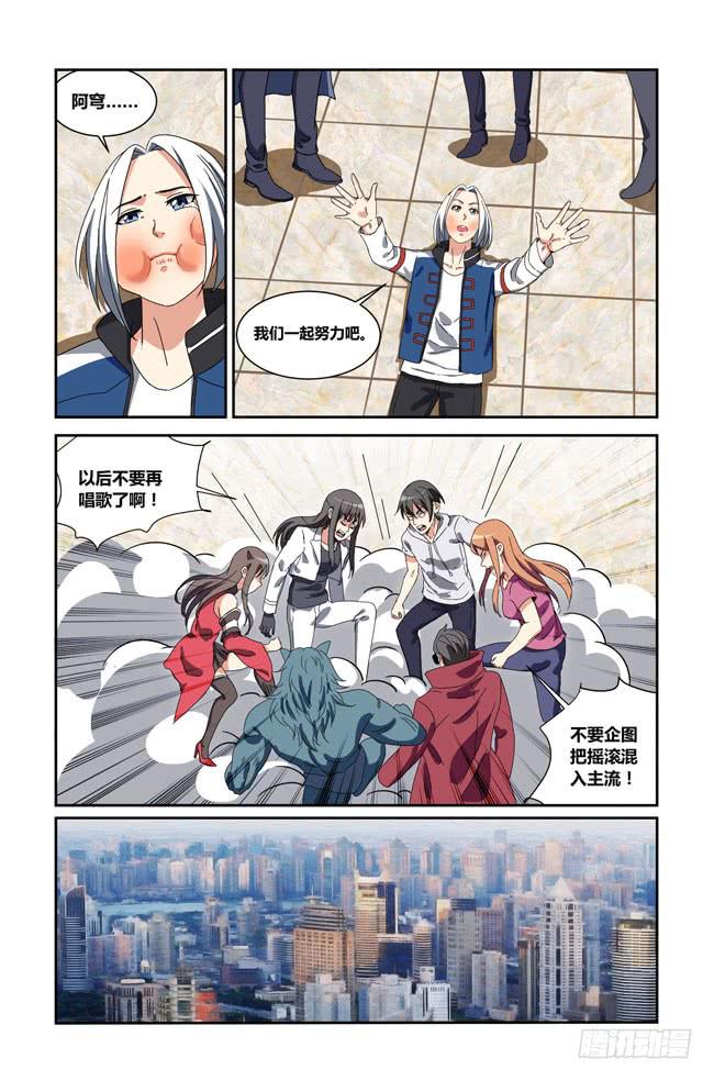 我是杀手女仆韩漫全集-新的开始（6）无删减无遮挡章节图片 