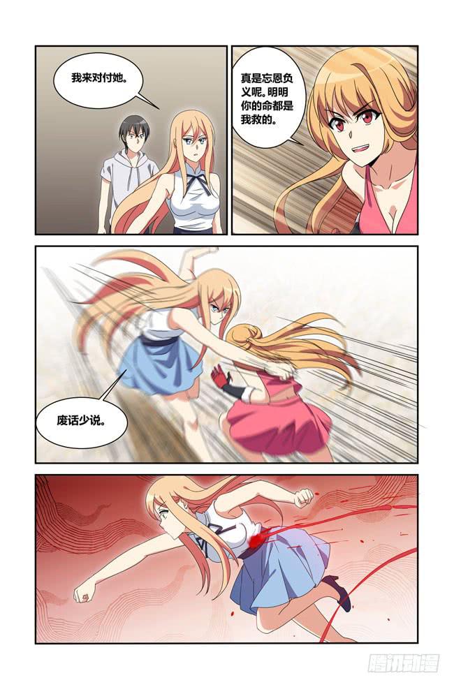 我是杀手女仆韩漫全集-新的开始（6）无删减无遮挡章节图片 