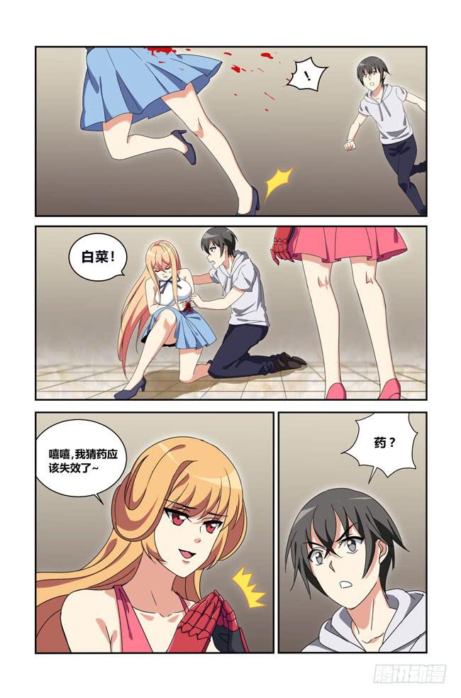 我是杀手女仆韩漫全集-新的开始（6）无删减无遮挡章节图片 