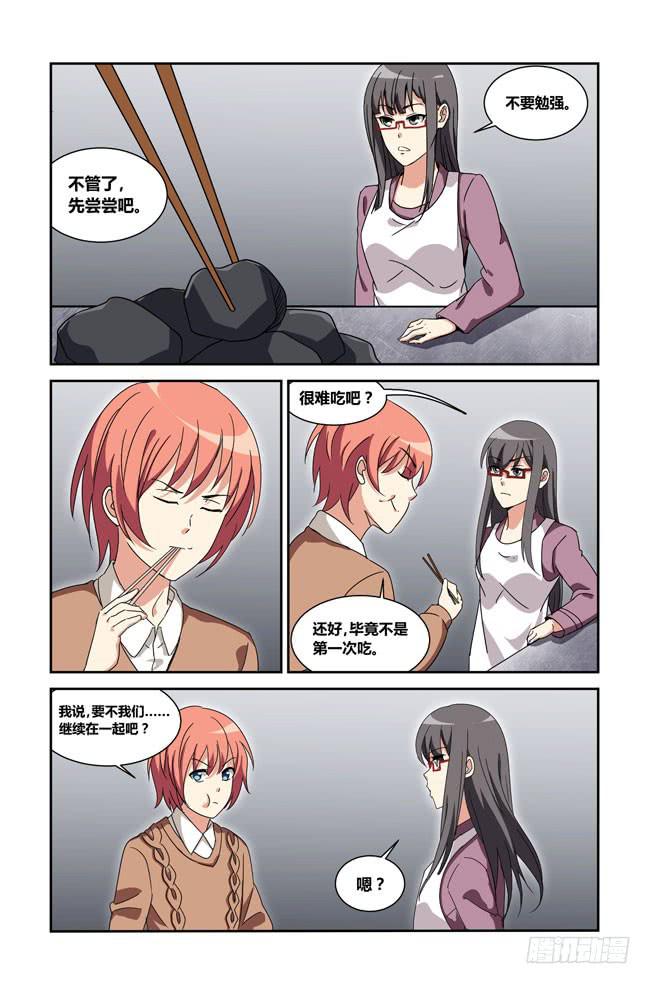 我是杀手女仆韩漫全集-新的开始（7）无删减无遮挡章节图片 