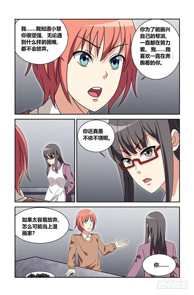我是杀手女仆韩漫全集-新的开始（7）无删减无遮挡章节图片 
