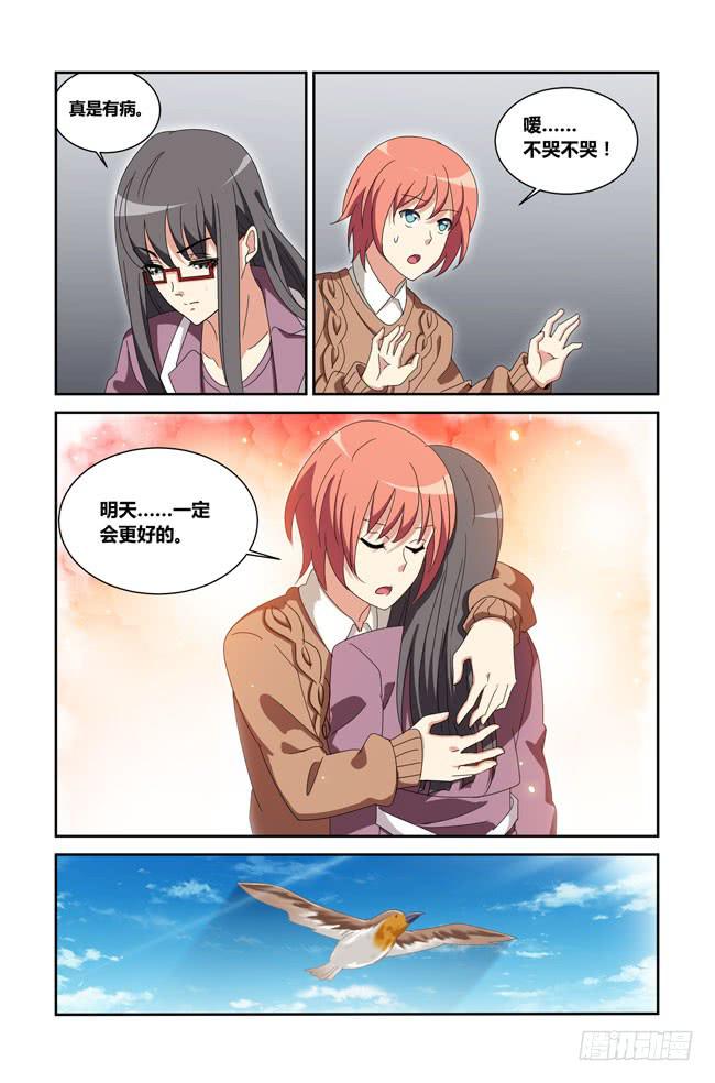 我是杀手女仆韩漫全集-新的开始（7）无删减无遮挡章节图片 
