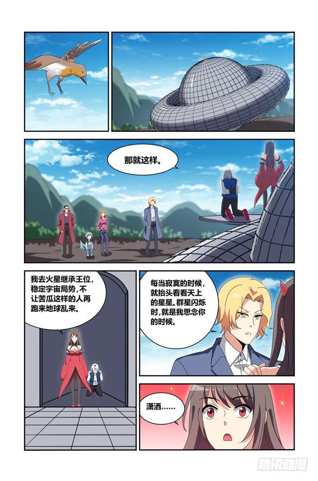 我是杀手女仆韩漫全集-新的开始（7）无删减无遮挡章节图片 