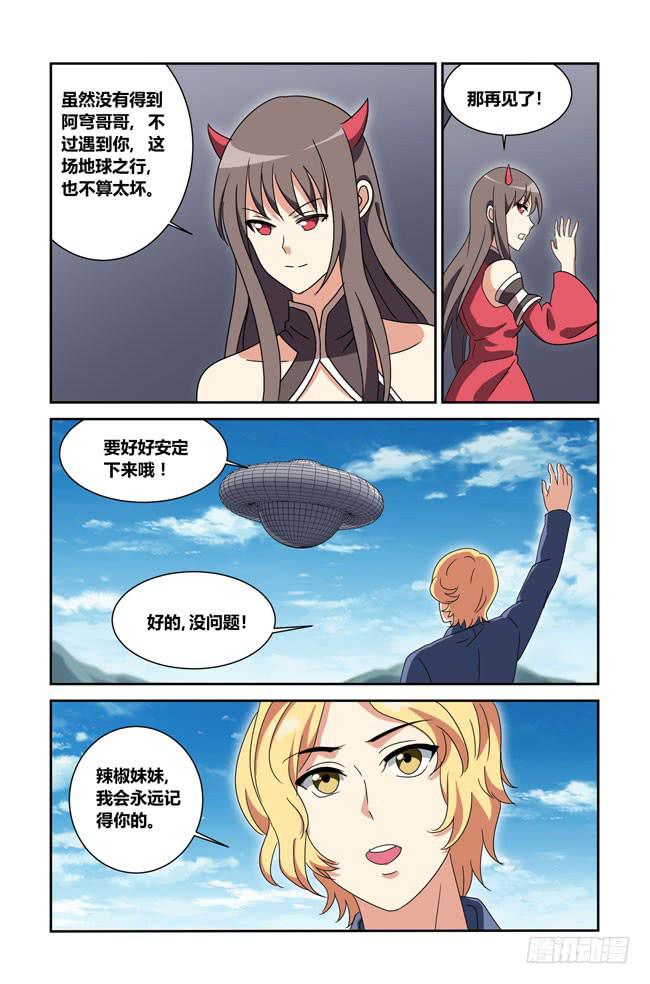 我是杀手女仆韩漫全集-新的开始（7）无删减无遮挡章节图片 