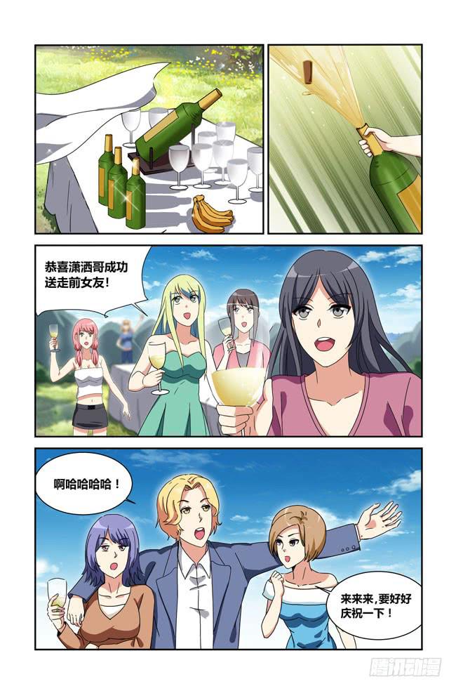 我是杀手女仆韩漫全集-新的开始（7）无删减无遮挡章节图片 