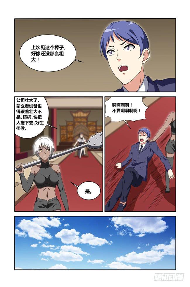 我是杀手女仆韩漫全集-新的开始（7）无删减无遮挡章节图片 