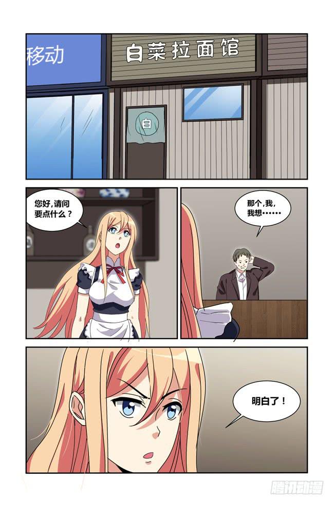 我是杀手女仆韩漫全集-新的开始（7）无删减无遮挡章节图片 