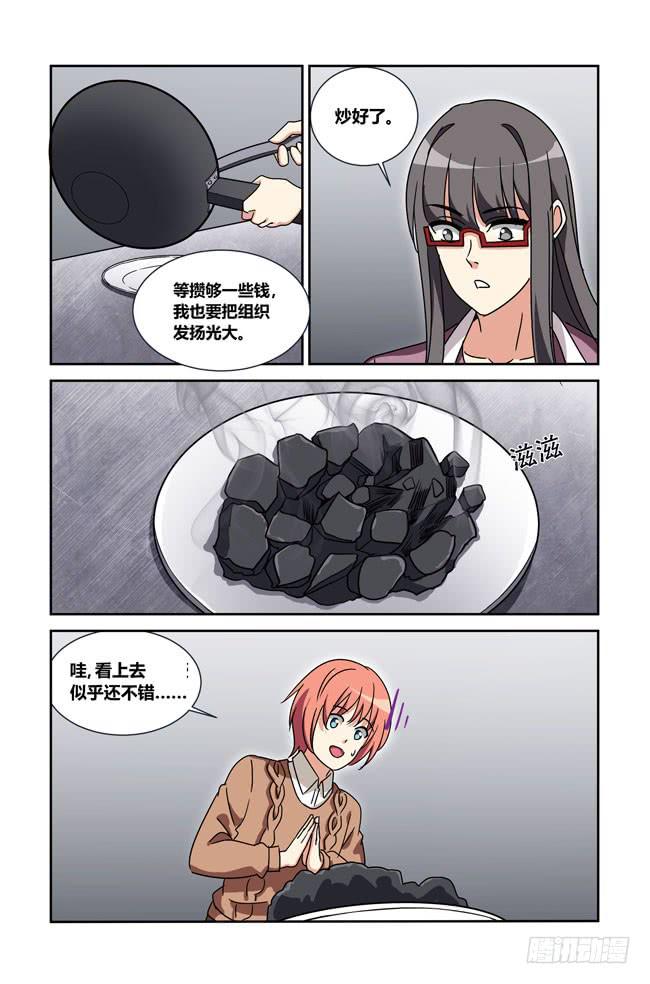 我是杀手女仆韩漫全集-新的开始（7）无删减无遮挡章节图片 
