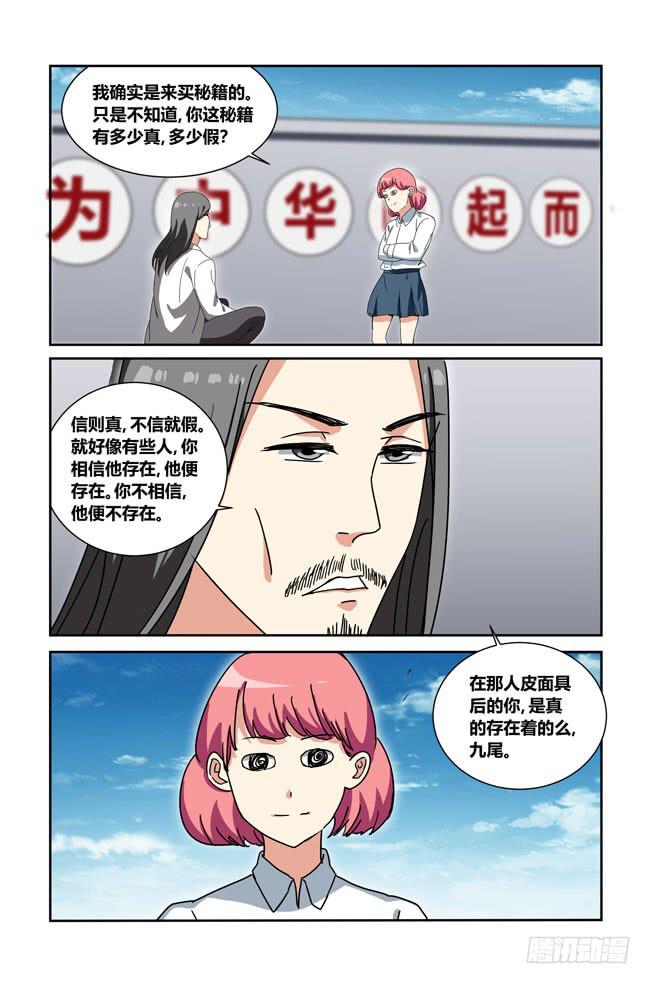 我是杀手女仆韩漫全集-夕阳下的奔跑(完结)无删减无遮挡章节图片 