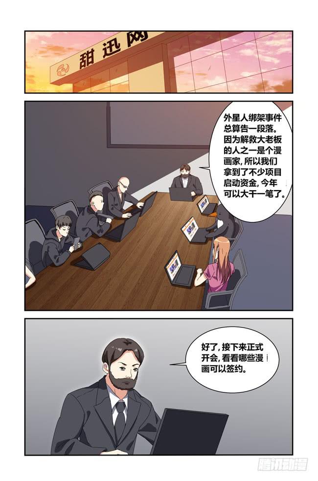 我是杀手女仆韩漫全集-夕阳下的奔跑(完结)无删减无遮挡章节图片 