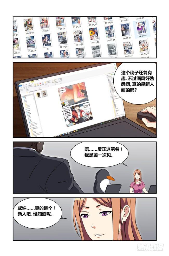 我是杀手女仆韩漫全集-夕阳下的奔跑(完结)无删减无遮挡章节图片 