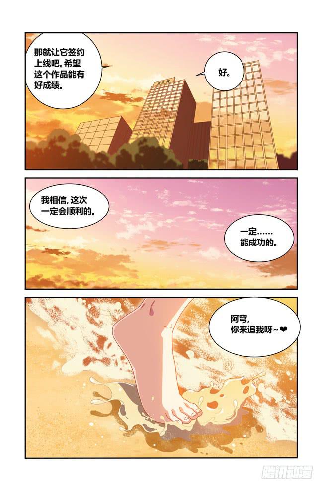我是杀手女仆韩漫全集-夕阳下的奔跑(完结)无删减无遮挡章节图片 