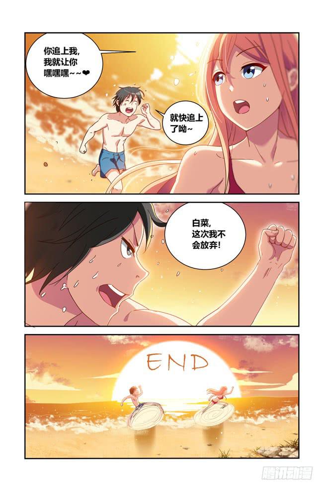 我是杀手女仆韩漫全集-夕阳下的奔跑(完结)无删减无遮挡章节图片 