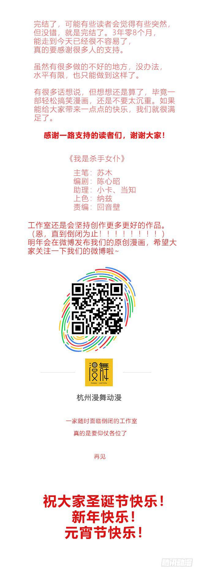 我是杀手女仆韩漫全集-夕阳下的奔跑(完结)无删减无遮挡章节图片 