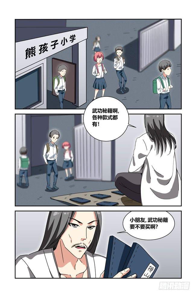 我是杀手女仆韩漫全集-夕阳下的奔跑(完结)无删减无遮挡章节图片 