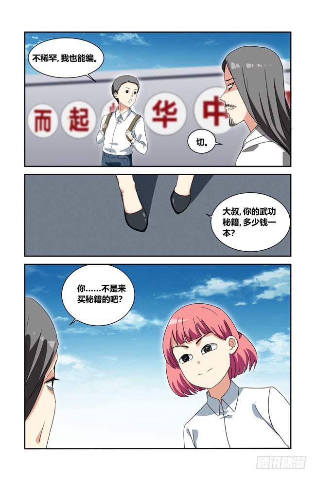 我是杀手女仆韩漫全集-夕阳下的奔跑(完结)无删减无遮挡章节图片 