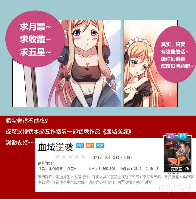 我是杀手女仆韩漫全集-03 我变成女仆了（3）无删减无遮挡章节图片 