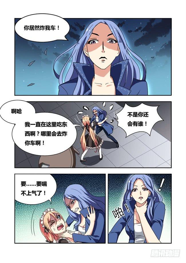 我是杀手女仆韩漫全集-03 我变成女仆了（3）无删减无遮挡章节图片 