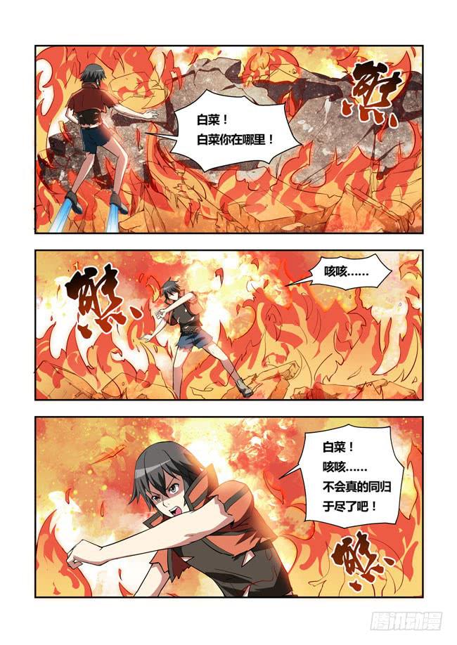 我是杀手女仆韩漫全集-21 我去读者见面会了（11）无删减无遮挡章节图片 