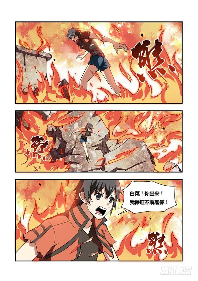 我是杀手女仆韩漫全集-21 我去读者见面会了（11）无删减无遮挡章节图片 