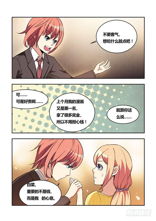 我是杀手女仆韩漫全集-23 我和大神约会了（2）无删减无遮挡章节图片 