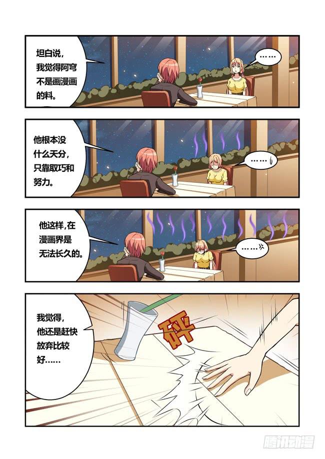 我是杀手女仆韩漫全集-24 我和大神约会了（3）无删减无遮挡章节图片 