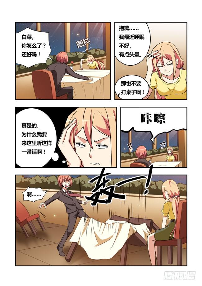 我是杀手女仆韩漫全集-24 我和大神约会了（3）无删减无遮挡章节图片 