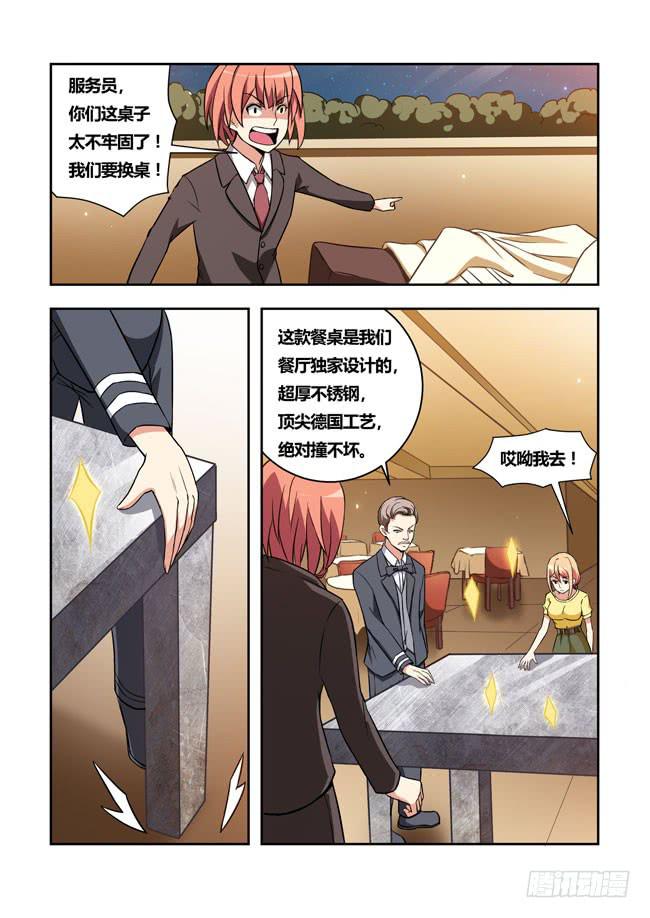 我是杀手女仆韩漫全集-24 我和大神约会了（3）无删减无遮挡章节图片 