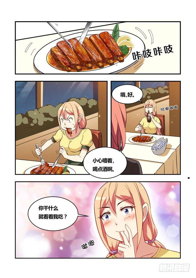 我是杀手女仆韩漫全集-24 我和大神约会了（3）无删减无遮挡章节图片 