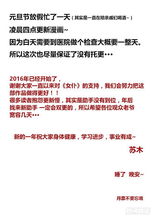 我是杀手女仆韩漫全集-24 我和大神约会了（3）无删减无遮挡章节图片 