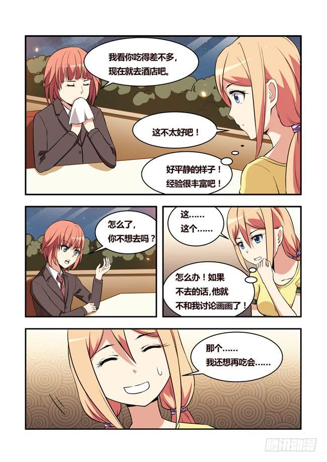 我是杀手女仆韩漫全集-25 我和大神约会了（4）无删减无遮挡章节图片 