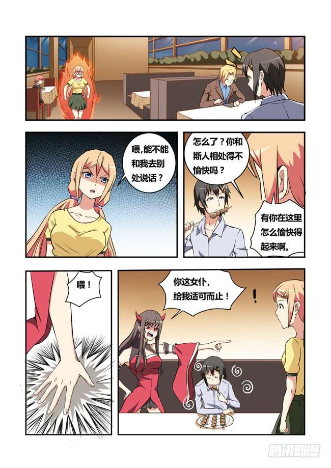 我是杀手女仆韩漫全集-25 我和大神约会了（4）无删减无遮挡章节图片 