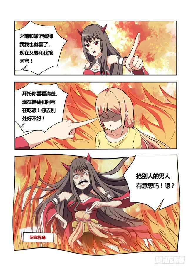 我是杀手女仆韩漫全集-25 我和大神约会了（4）无删减无遮挡章节图片 