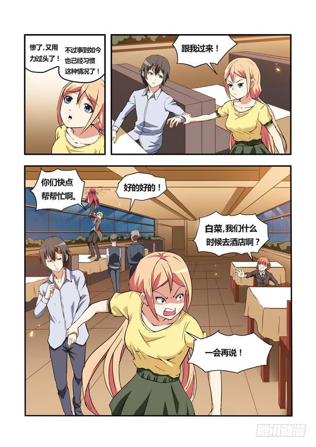 我是杀手女仆韩漫全集-25 我和大神约会了（4）无删减无遮挡章节图片 