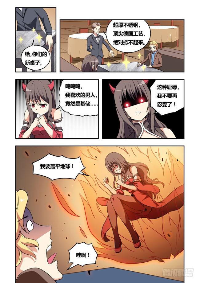 我是杀手女仆韩漫全集-26 我和大神约会了（5）无删减无遮挡章节图片 