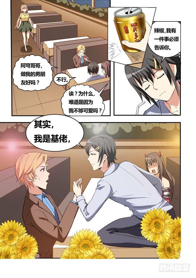 我是杀手女仆韩漫全集-26 我和大神约会了（5）无删减无遮挡章节图片 