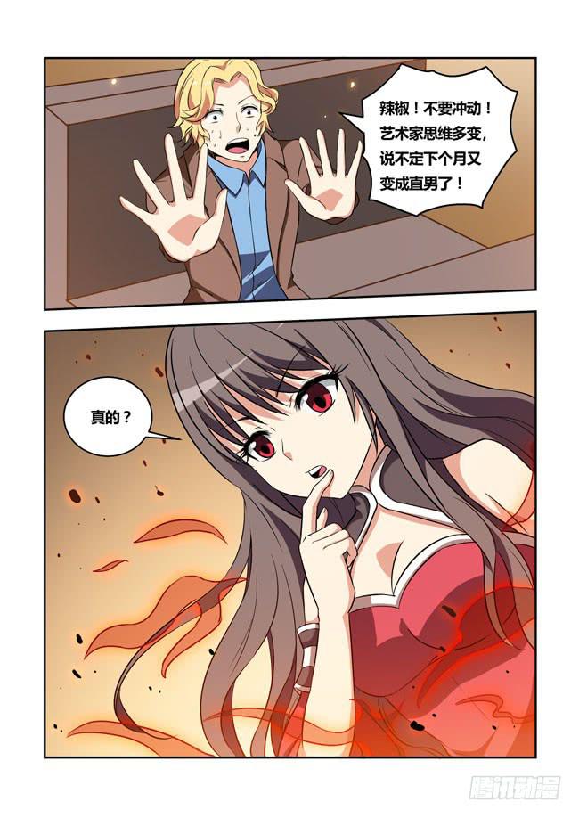 我是杀手女仆韩漫全集-27 我和大神约会了（6）无删减无遮挡章节图片 