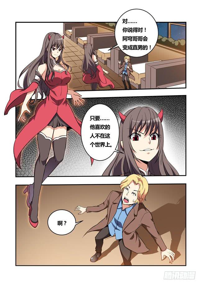 我是杀手女仆韩漫全集-27 我和大神约会了（6）无删减无遮挡章节图片 