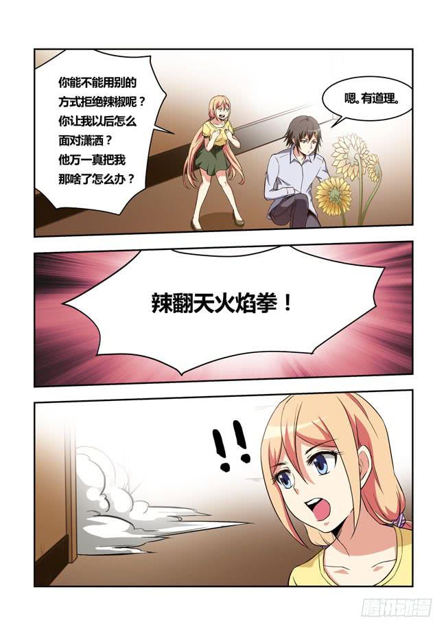 我是杀手女仆韩漫全集-27 我和大神约会了（6）无删减无遮挡章节图片 