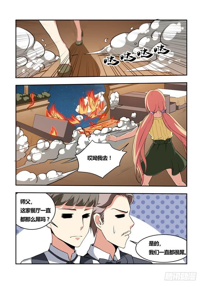 我是杀手女仆韩漫全集-27 我和大神约会了（6）无删减无遮挡章节图片 
