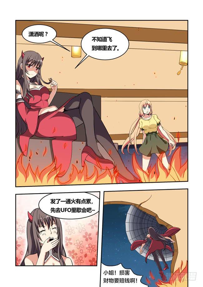 我是杀手女仆韩漫全集-27 我和大神约会了（6）无删减无遮挡章节图片 