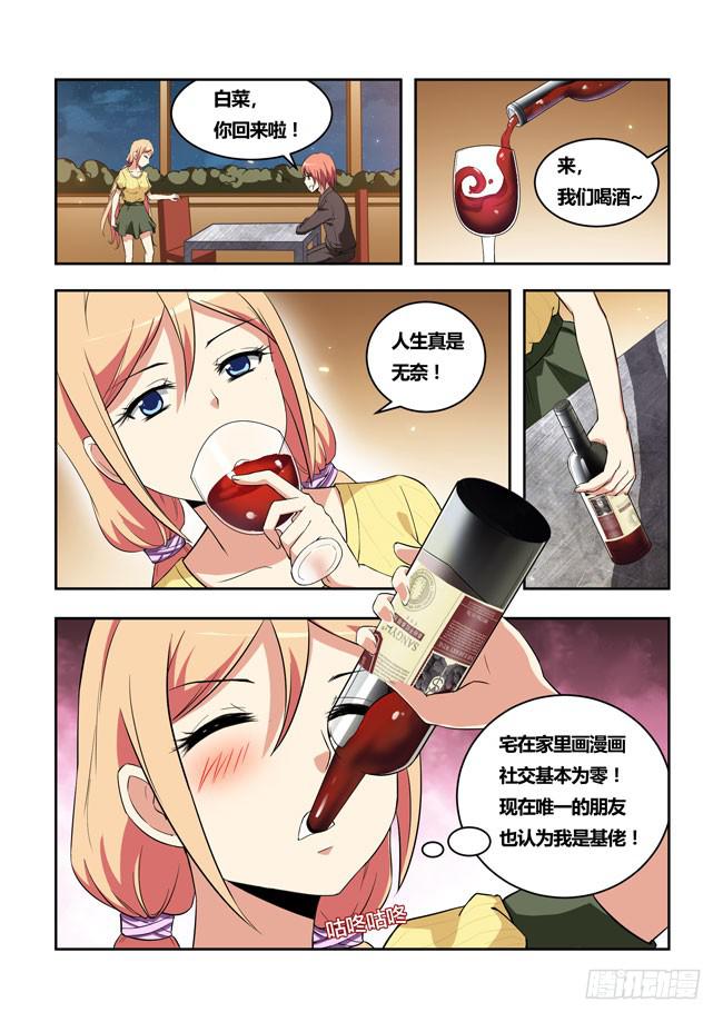 我是杀手女仆韩漫全集-27 我和大神约会了（6）无删减无遮挡章节图片 