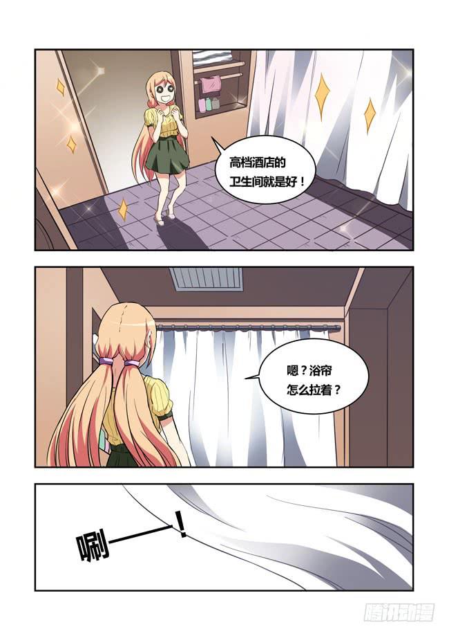 我是杀手女仆韩漫全集-28 我和大神约会了（7）无删减无遮挡章节图片 