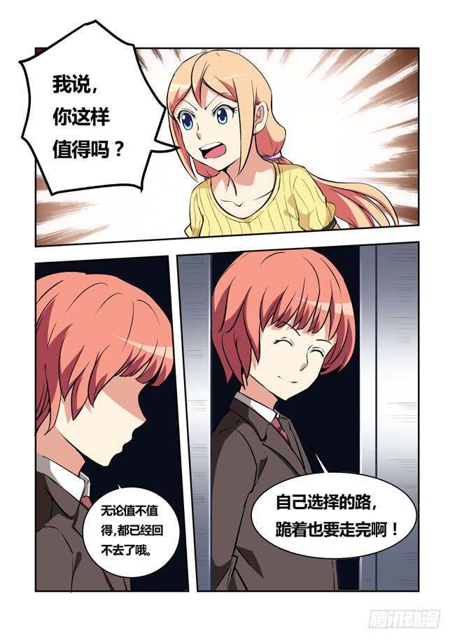 我是杀手女仆韩漫全集-28 我和大神约会了（7）无删减无遮挡章节图片 